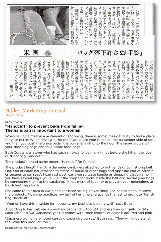 Nikkei Marketing Journal